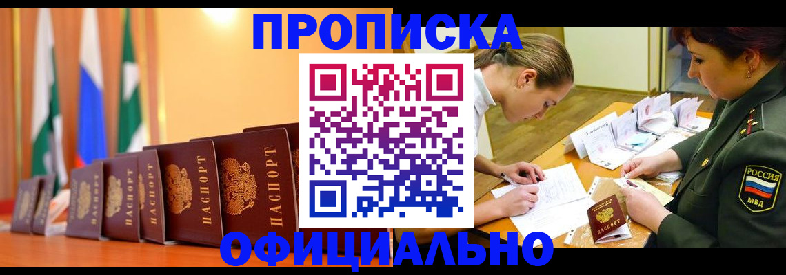 прописка паспорт в Ардоне