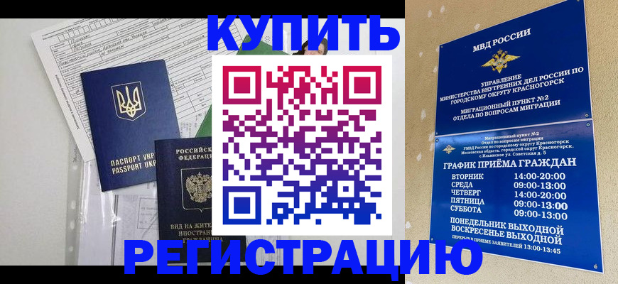 купить прописку в Ардоне