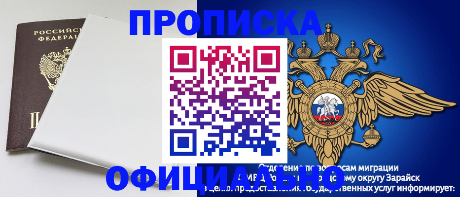 прописка в квартире в Ардоне