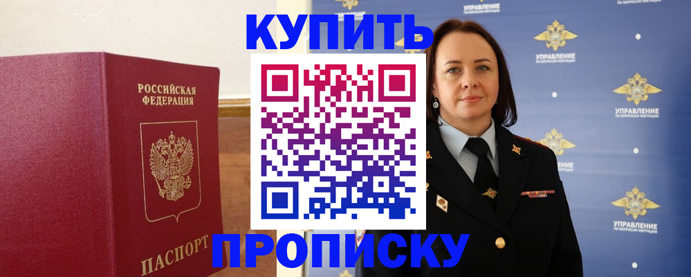 прописка от собственника в Ардоне